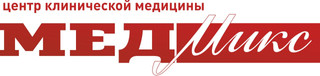 Медицинский центр МЕДМИКС