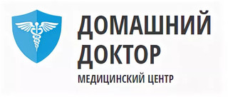 Медицинский центр ДОМАШНИЙ ДОКТОР НАРКОМЕД