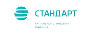 Офтальмологическая клиника СТАНДАРТ