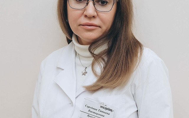 Середина Татьяна Викторовна